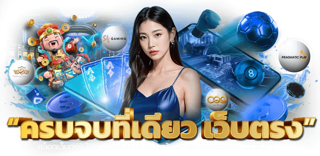 ONEMAN สล็อตออนไลน์ PG เว็บตรงแตกง่าย
